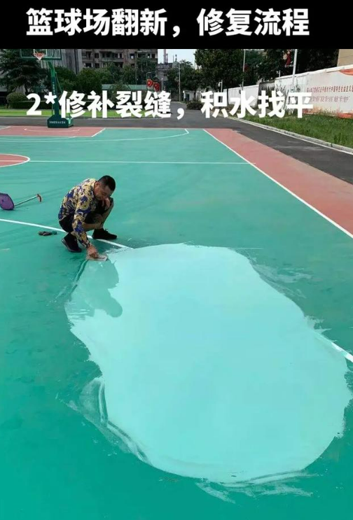 綦江球场地面翻新核心是 “基础处理